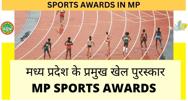 SPORT-AWARDS-IN-MP