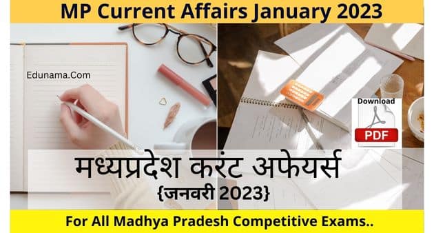 MP Current Affairs January 2023 Pdf in Hindi